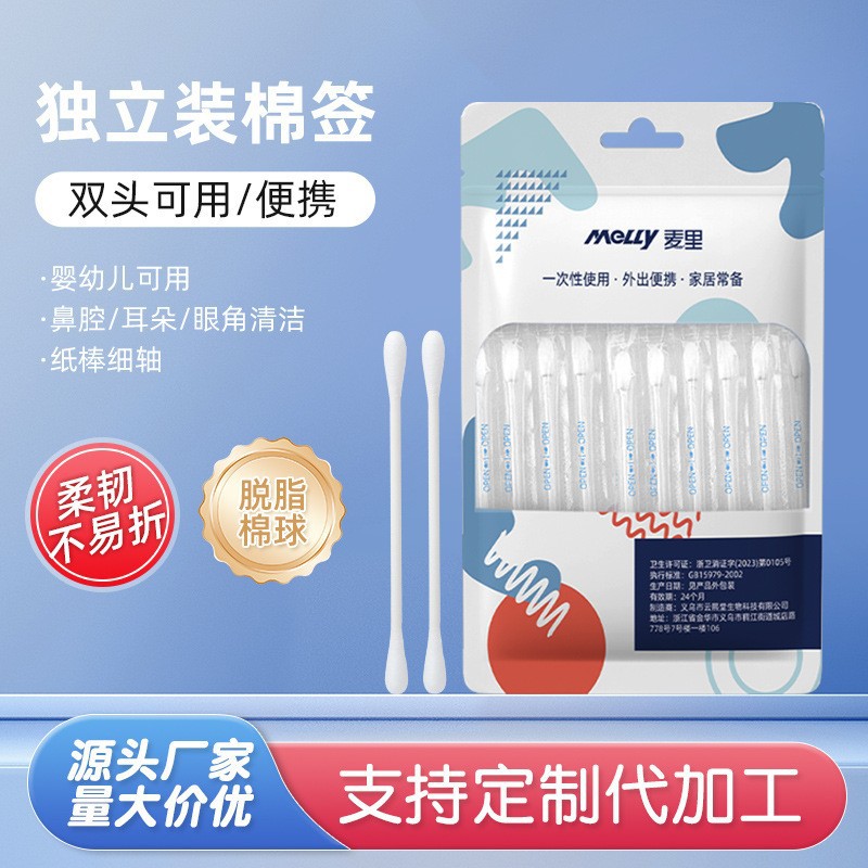 双圆头棉签独立装婴幼儿可用一次性宝宝耳朵眼角清洁棉棒厂家批发