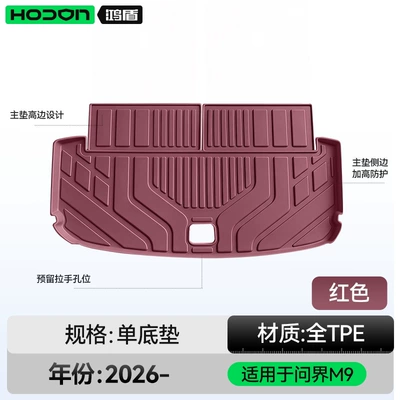 trunk mat TPE26 model, five or – Trunk Mat - wenjie-m9-red-trunk-mat-aito-wenjie-m9-standard-wheelbase-2026-model6-seats