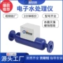 供电多功能电子循环水水处理仪