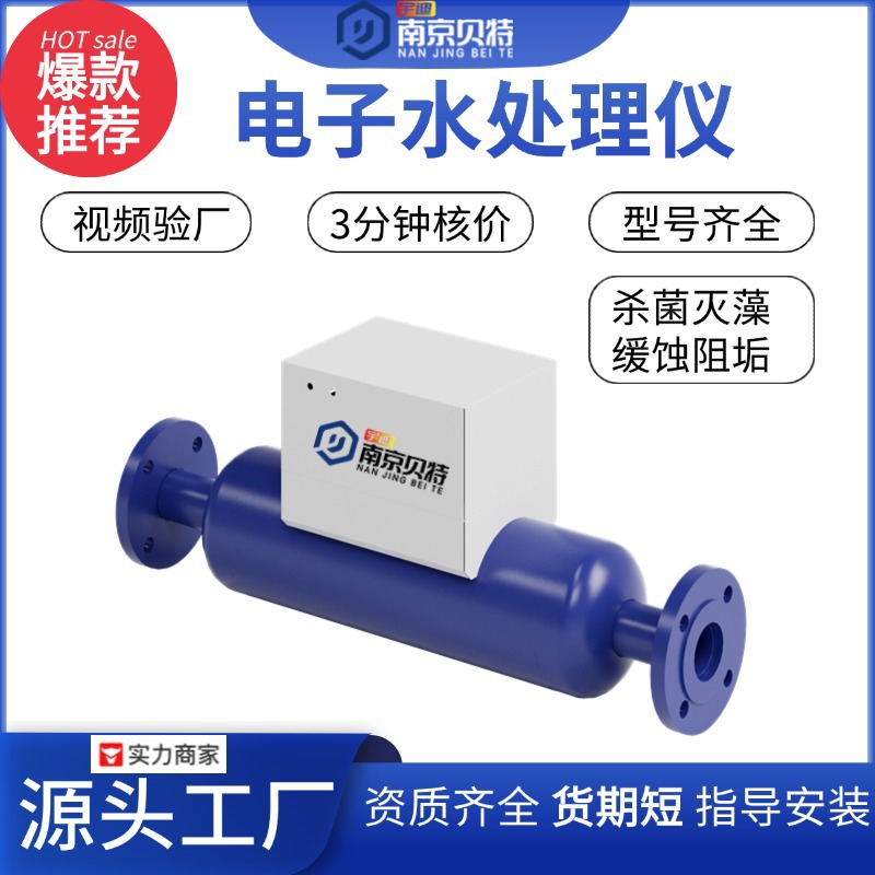 多功能电子除垢仪空调循环水电子水处理仪厂家直供电子水处理器