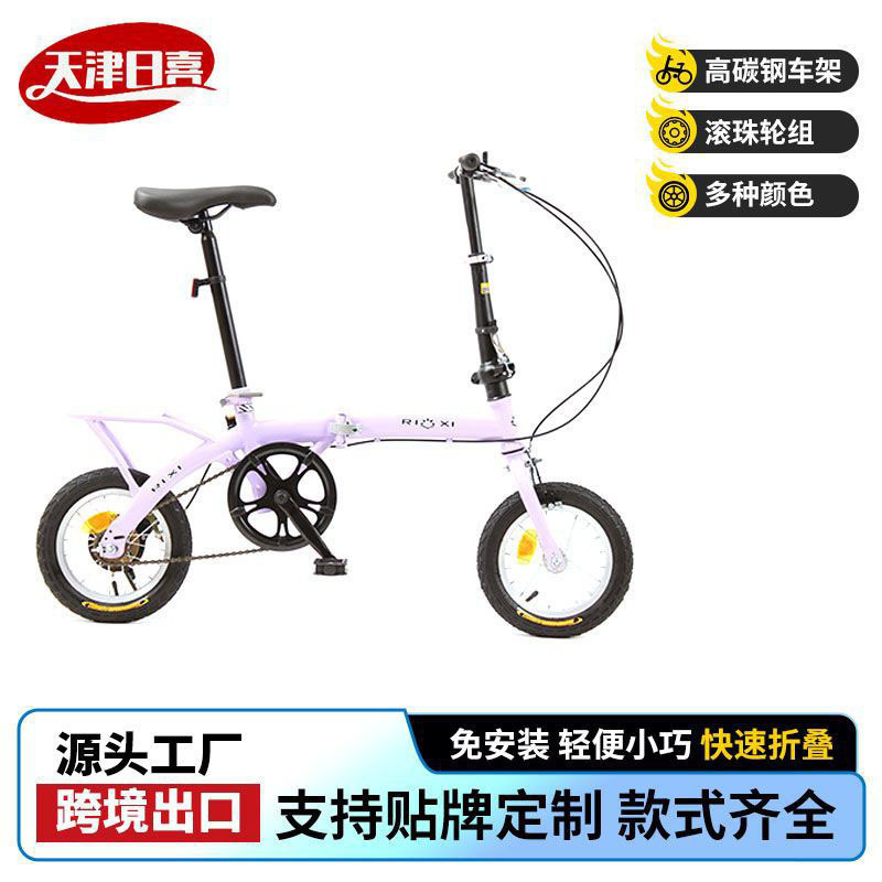 12-Inch Folding Bicycle, Variable Speed Bike, Disc Brake, Student Bike, Adult Bike, Commute to Work, Mountain Bike
