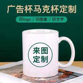 创意涂层陶瓷马克杯可印LOGO变色水杯热转印咖啡杯牛奶杯礼盒