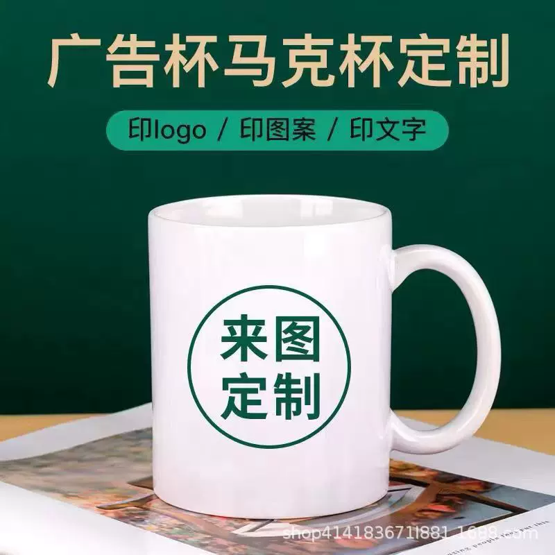 创意 涂层高级感陶瓷马克杯可印LOGO变色水杯 热转印咖啡杯牛奶杯