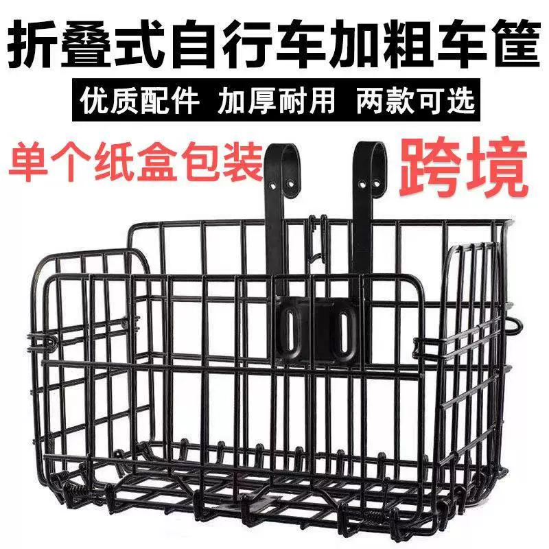Складная корзина для горного велосипеда, велосипедная складная корзина, утолщенная боковая корзина для крепления спереди и сзади