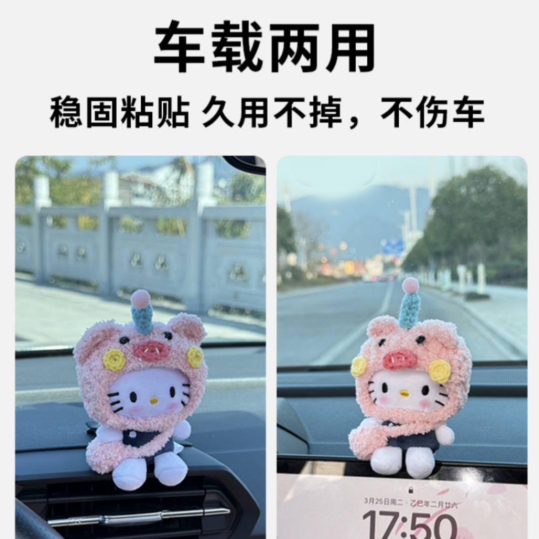 차량용 봉제인형 대시보드 모니터 장식 인형