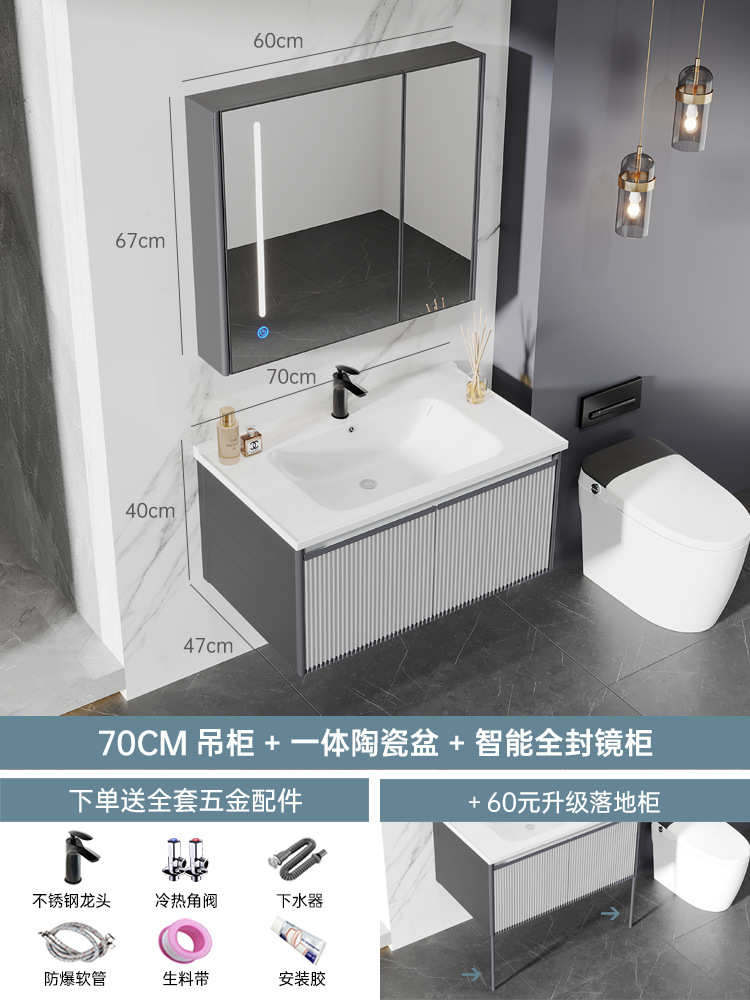 Gabinete de cerámica del lavabo de los 70CM + gabinete lleno-Sellado inteligente del espejo