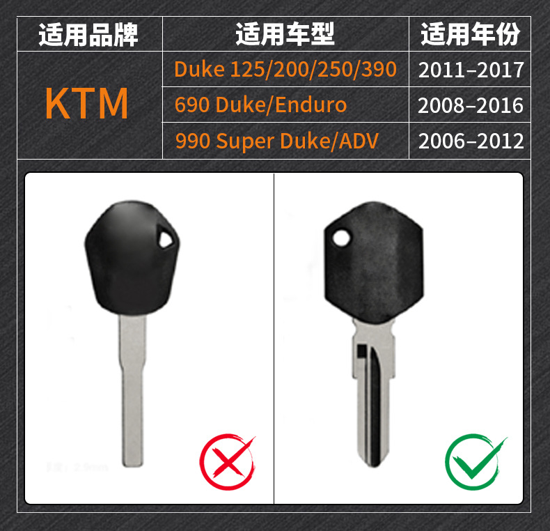 Motorcycle Metal Key Fob Suitable for Ktm Duke/Rc 125/200 690 Duke/Enduro