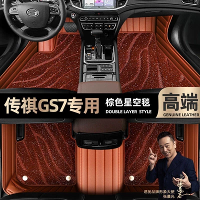 Ayaqaltılar (Kovriklər) foot pads fully enclosed 17 - brown-leather-brown-starry-sky-blanket-double-layer