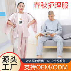 着脱が簡単な看護服、骨折患者の手術後の麻痺、寝たきり高齢者用の長袖病院服、鍼治療服、純綿の春秋