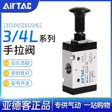 亚德客气动开关手动阀手扳阀气缸换向3L110-06/4L210-08/4L31008