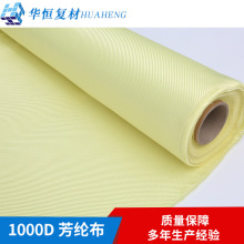 布料面料多芳纶布1000D芳纶布机织布面料布复合纤维布料规格多样
