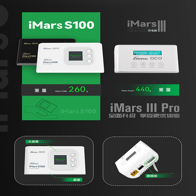 Grignard iMars S100 10A 100W 2S~6S G-Tech スマートモデル充電器 内蔵電源|undefined