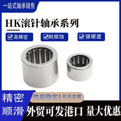 Stamping Outer Ring Needle Roller Bearing Hk17*25*15.5/Hk17*25*18 High-Speed Running Car Engine