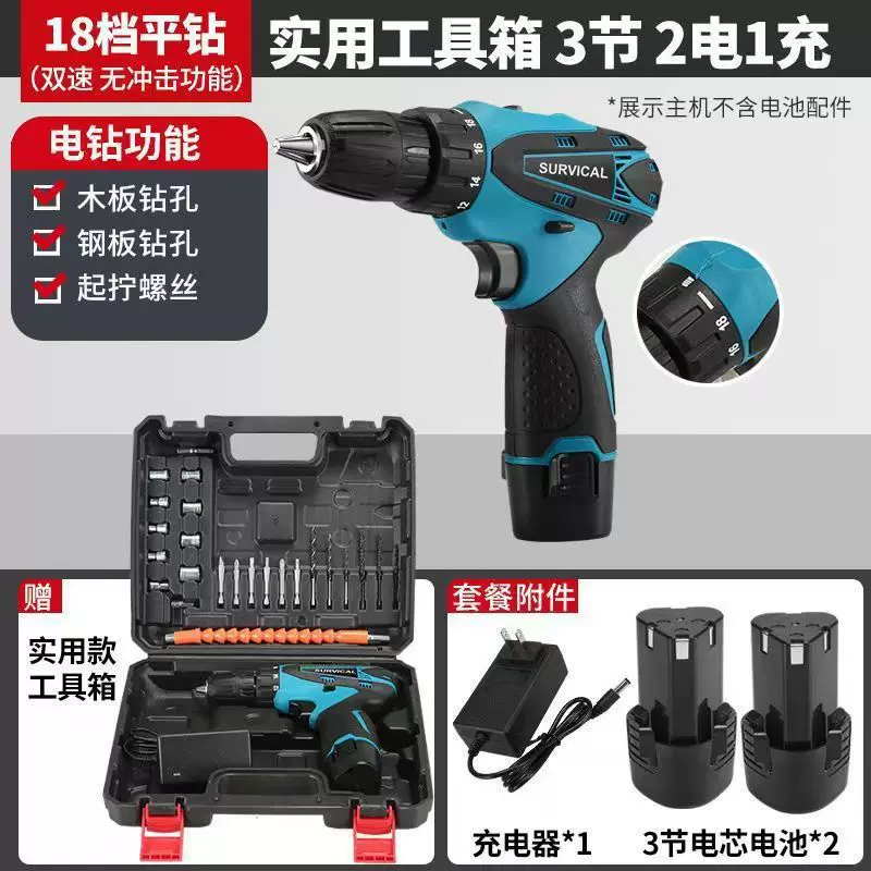 跨境锂电冲击钻大功率多功能手持螺丝刀起子机手电钻电动工具箱
