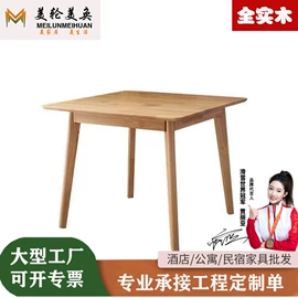 实木床;实木沙发;餐桌
