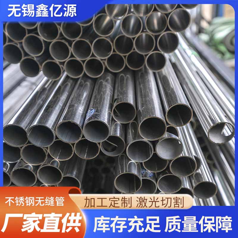 不锈钢焊管供应316L 304 201不锈钢装饰管不锈钢焊管拉丝抛光加工