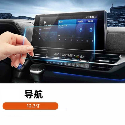 23-25 models suitable for Toyota Sienna center console tempered glass screen protector, Sienna accessories, and interior modification (Car interior film) - applicable-to-23-25-models-of-siennagreivia-123inch-navigation-hd-tempered-glass-screen-protector
