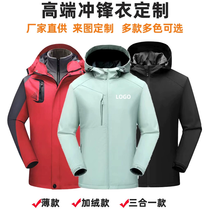 Уличная штурмовая одежда с логотипом на заказ, осенне-зимние комбинезоны на флисовой подкладке, альпинистские комбинезоны, водонепроницаемая рекламная рубашка с вышивкой с принтом