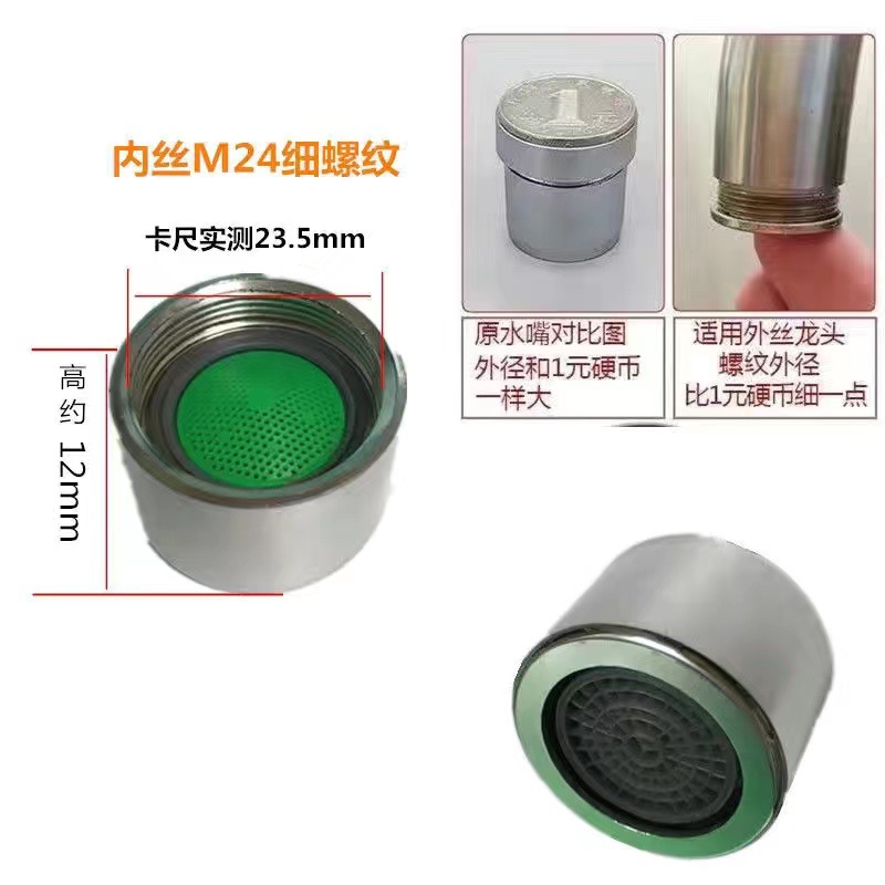 Accesorios de boquilla de agua de cobre grifo boquilla de filtro de burbuja boquilla de filtro de codo boquilla de salida neta boquilla de filtro de burbuja