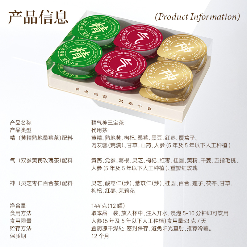 Jing Run Liang Herbal Tea Blend Poria Coix Ginseng Rose Apple Astragalus Flower Tea 144g Gift Canister preparation
