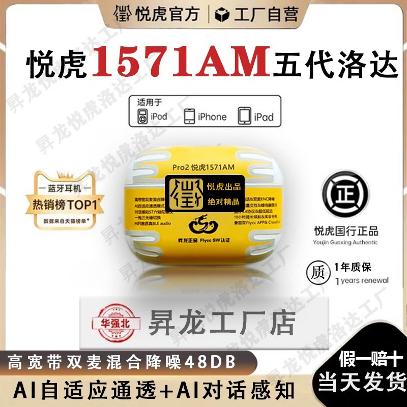 Huaqiangbei Wireless Bluetooth Headset Is Suitable for Yuehu 1571Am Top Configuration 1562Ae Fifth Generation Apple Android Universal Huaqiangbei Wireless Bluetooth Headset Is Suitable for Yuehu 1571Am Top Configuration 1562Ae Fifth Generation Apple Android Universal