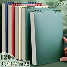 上翻活页笔记本大学生本子b5复古记事本可拆卸高颜值线圈考研专用