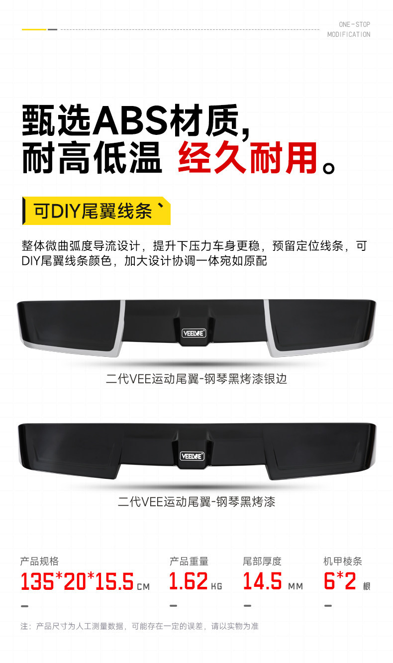 Suitable for Traveler Mc Large Rear Wing, Special for Shanhai T2, Modified Roof Spoiler, No Drilling Required