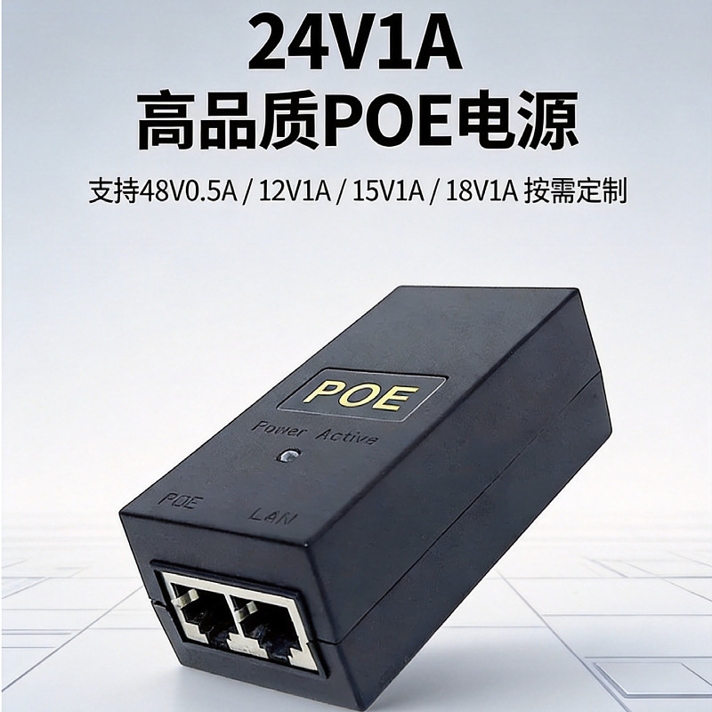 100Mbps 24V1A Desktop POE Power Supply 12V 15V 18V Ethernet Power Supply Wireless AP Power Adapter 100Mbps 24V1A Desktop POE Power Supply 12V 15V 18V Ethernet Power Supply Wireless AP Power Adapter