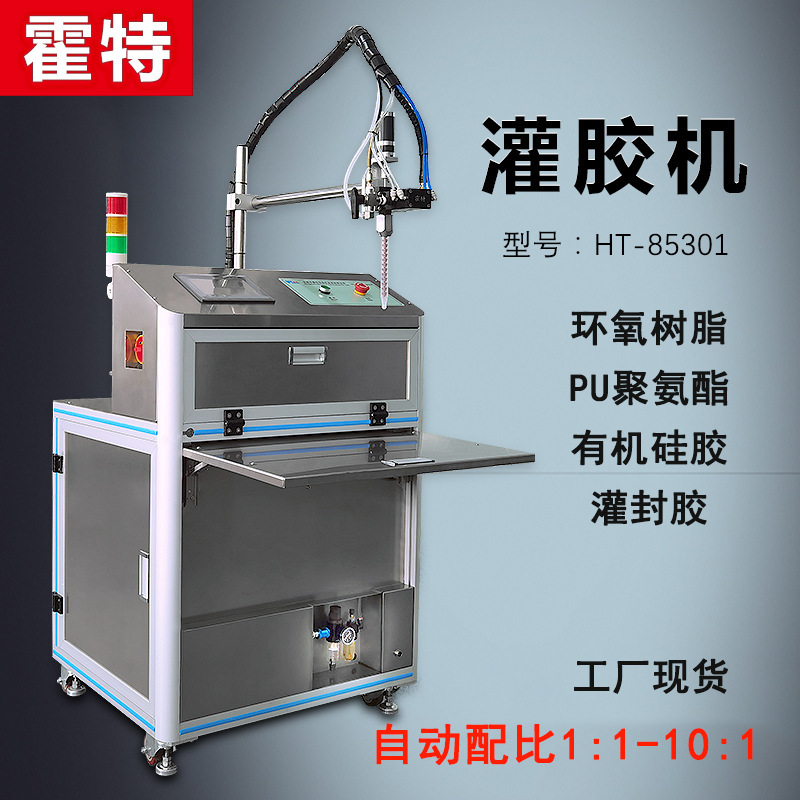 Hörot Semi-Automatic Epoxy Resin Glue Filling Machine Vacuum Defoaming Quantitative Glue Dispensing Digital Products Potting Glue Dispensing Machine