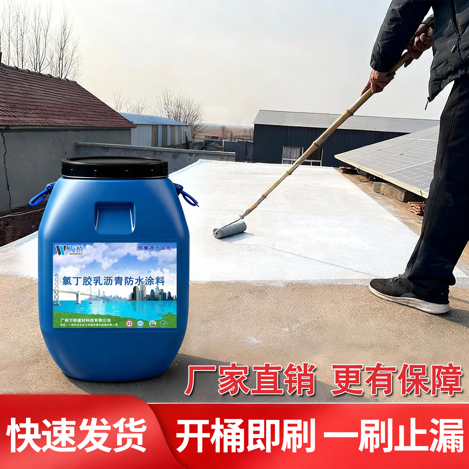 氯丁胶乳沥青防水涂料 氯丁胶乳沥青防水涂料 隧道路桥防水涂料