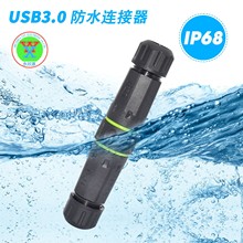 M20-USB3.0���I�����ˮ�����B����늾����L�D���^ֱͨ��ˮ�B����