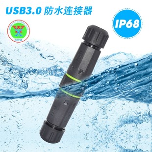 M20-USB3.0���I�����ˮ�����B����늾����L�D���^ֱͨ��ˮ�B����