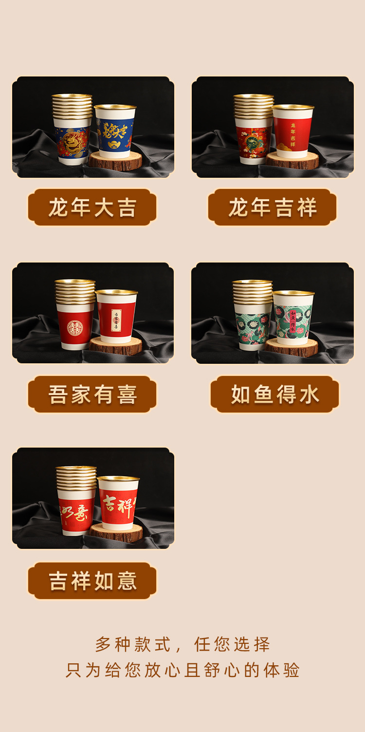 龙年金箔纸杯_04.jpg