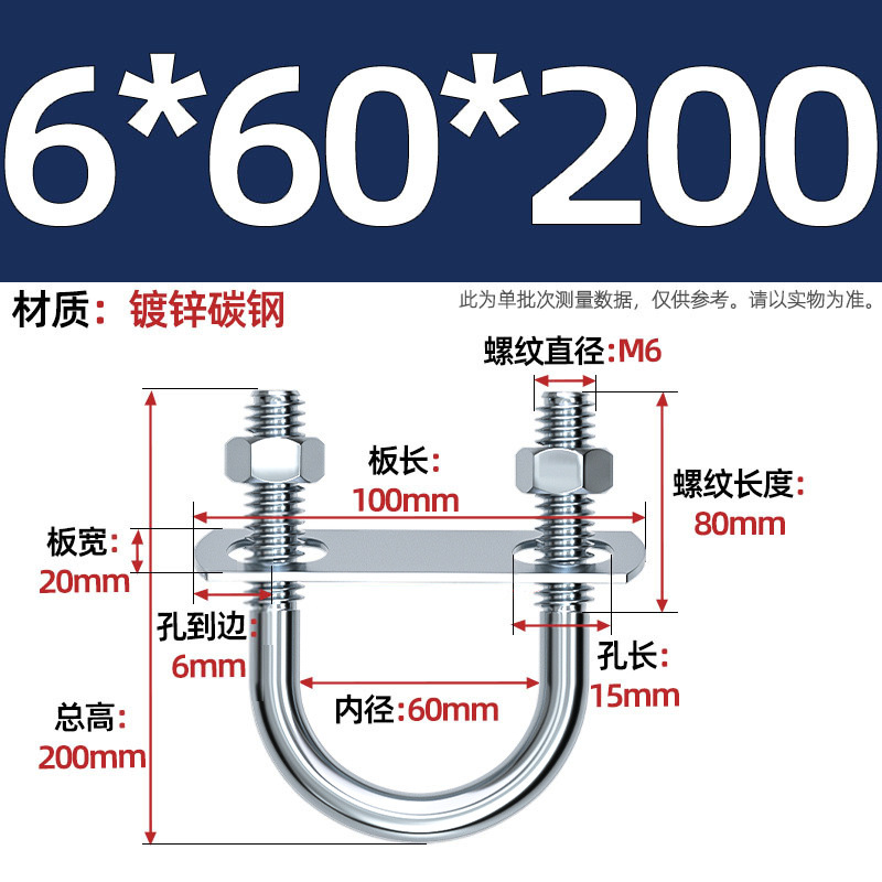 Acero al carbono galvanizado con deflector de tuerca tornillo de perno en forma de U acero abrazadera de tubo de acero en forma de U conector de fijación de fijación de fijación m6M8M12