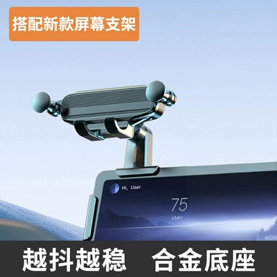 New Energy Vehicle Screen Car Phone Holder Floating Screen Navigation Phone Mount Display Gravity Stand Dropshipping (Car phone holder) - sun-drying-model-black-bracket