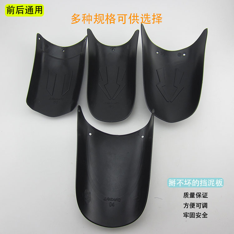 Motorcycle extended front fender modified accessories pedal electric tricycle rear wheel mud shield universal water shield