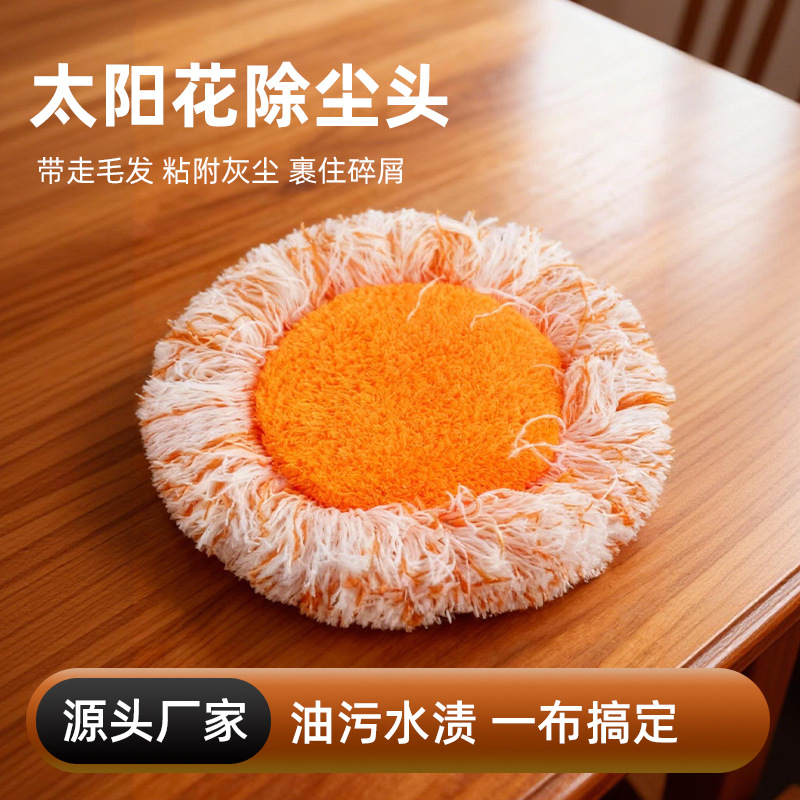 跨境圆头除尘布擦地洗车扫家具吸水旋转墩布头向日葵平板拖替换头