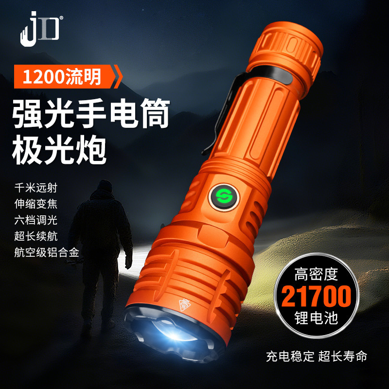 跨境新款白激光超亮强光LED照明手电筒变焦充电户外远射大功率|undefined