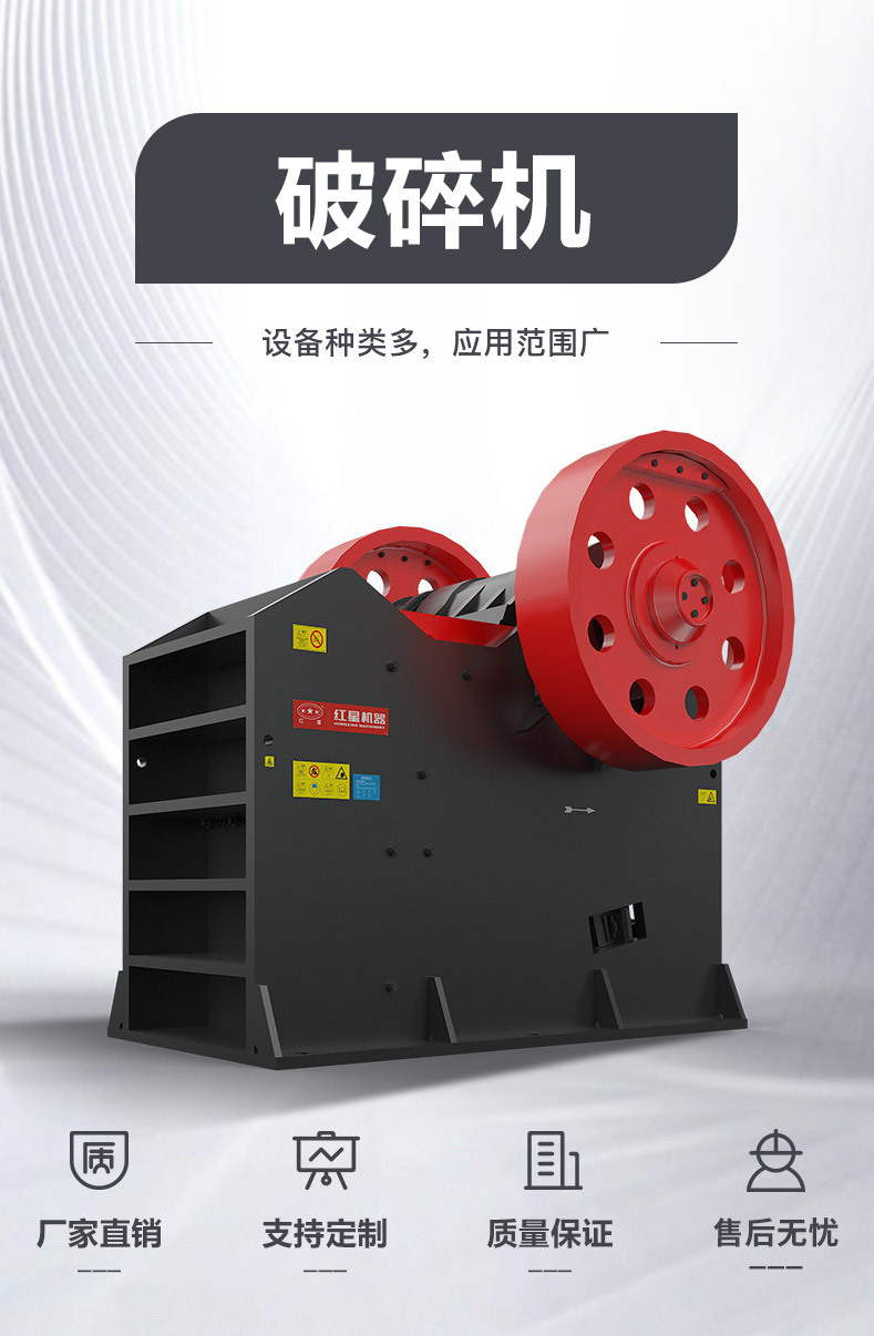 花岗岩、铁矿石、玄武岩破碎机_02.jpg