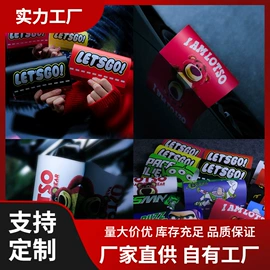 车身贴;其他汽车外饰;其他汽车内饰