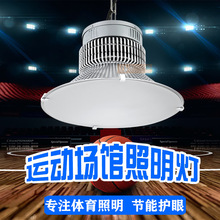 护眼防眩目LED球馆灯室内网球羽毛球乒乓球篮球场灯体育照明吊灯