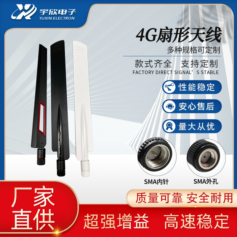 2.4G/5.8G  黑白色船浆扁天线18DB双频 全向增益天线 SMA公头内针