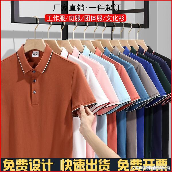 Work advertising shirt Short -sleeved lapel POLO quick -drying T…