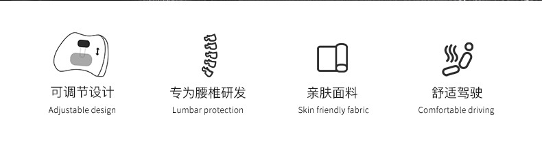 可调节腰靠_02