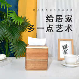 相思木盒纸巾盒抽纸盒酒店餐厅桌面抽纸收纳架磁吸餐巾纸收纳盒