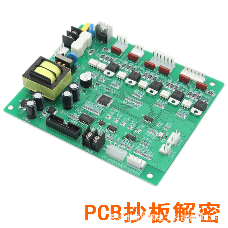 全国埋盲孔PCBA抄板厂家 电路板克隆复制 PCB电路板 代料开发设计