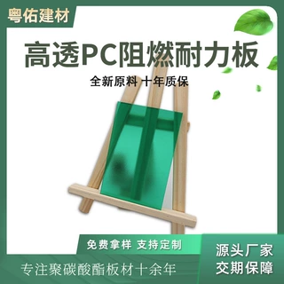 耐力板定制车棚雨棚工程pc板高速公路隔音屏障挡风挡雨pc耐力板