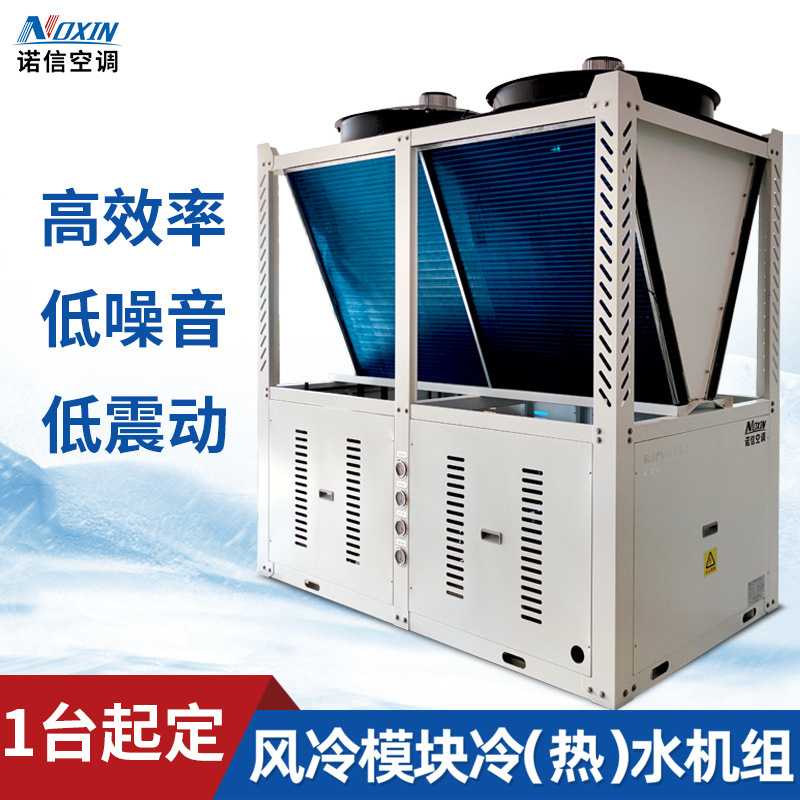 Large Shopping Mall Air Conditioning Customized High-Efficiency Intelligent Heat Pump All-In-One Unit 130 Air-Cooled Module Hot and Cold Water Unit Large Shopping Mall Air Conditioning Customized High-Efficiency Intelligent Heat Pump All-In-One Unit 130 Air-Cooled Module Hot and Cold Water Unit