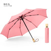 Automatic umbrella, fresh fashionable handle, custom made