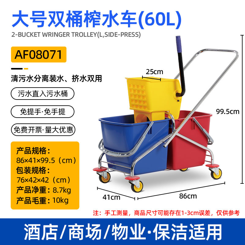 60L 더블 배럴 워터 프레스 트럭 AF08071